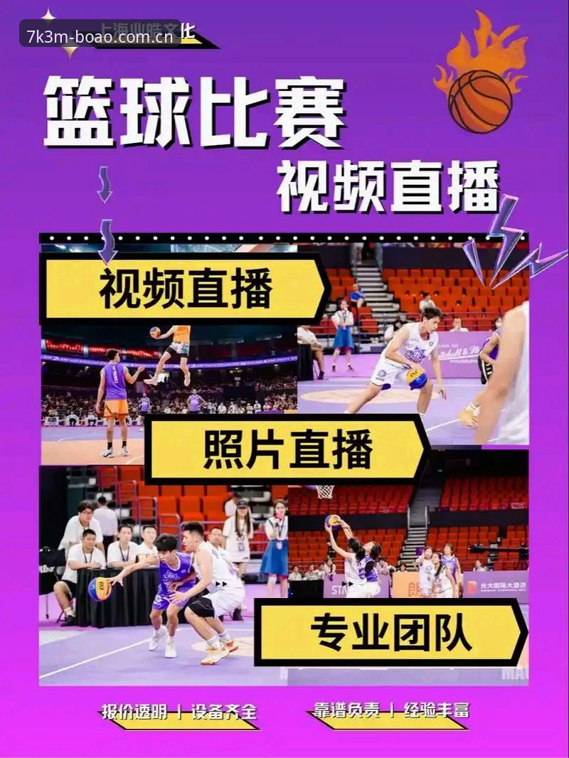 博奥赛事直播最新版 揭秘博奥赛事直播最新版:专业体育平台背后的技术革新与用户体验真相