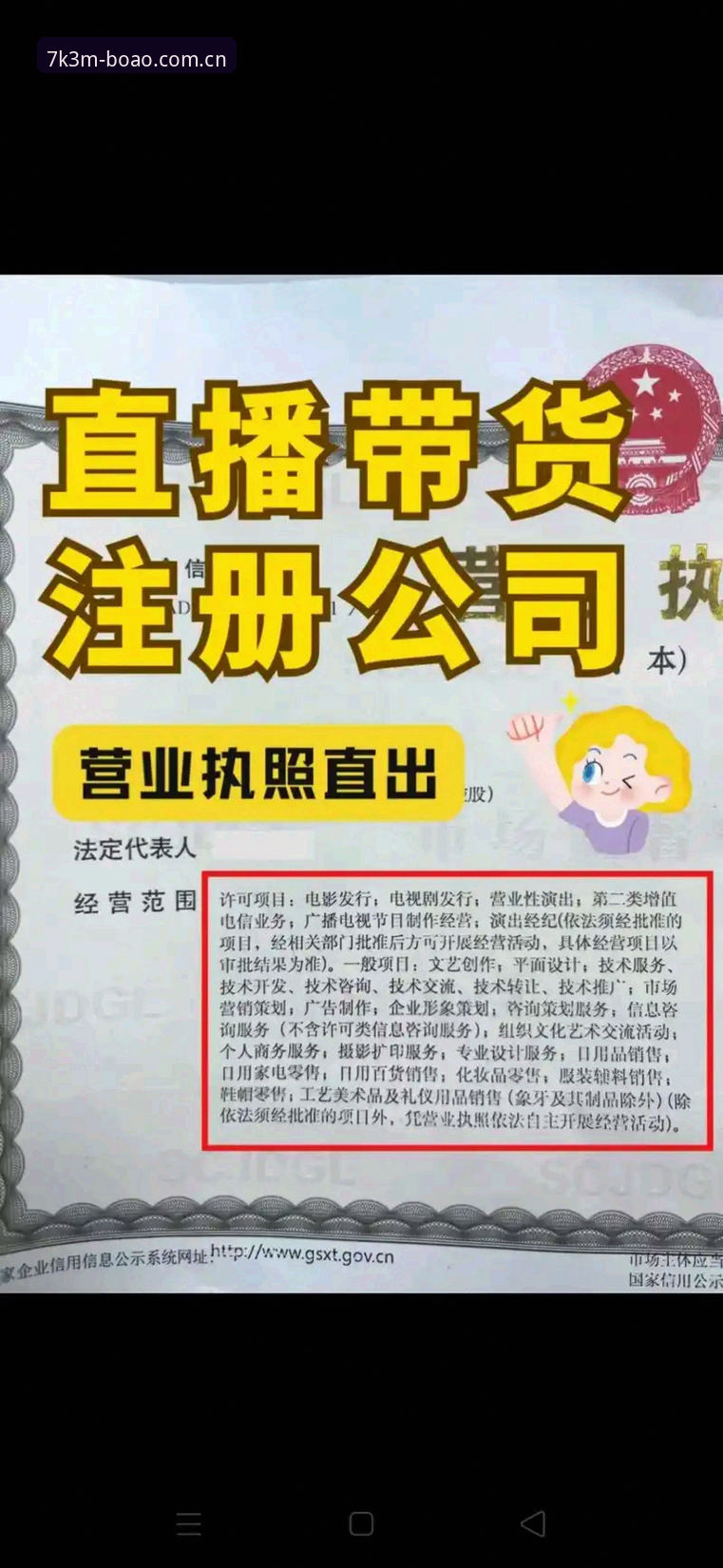 博奥手机版常见问题深度分析：从注册到直播的全面解析