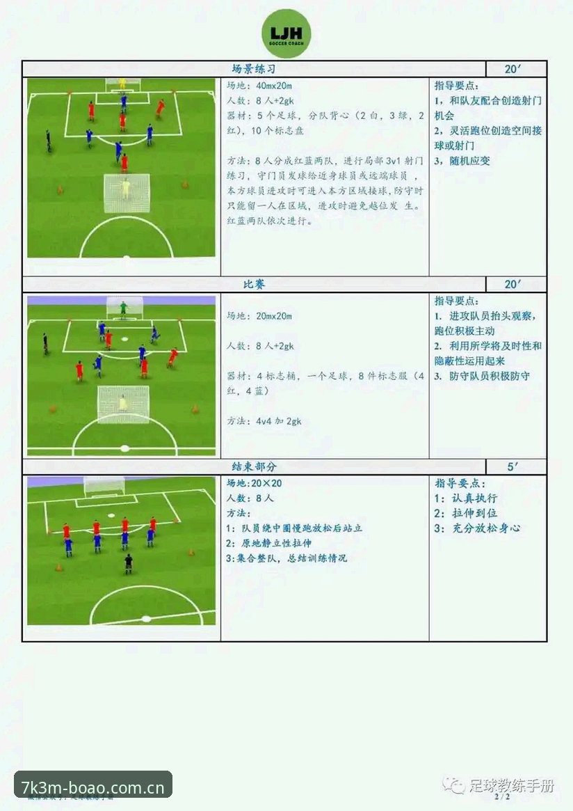 博奥体育平台使用教程完整指南：从入门到精通的实战操作
