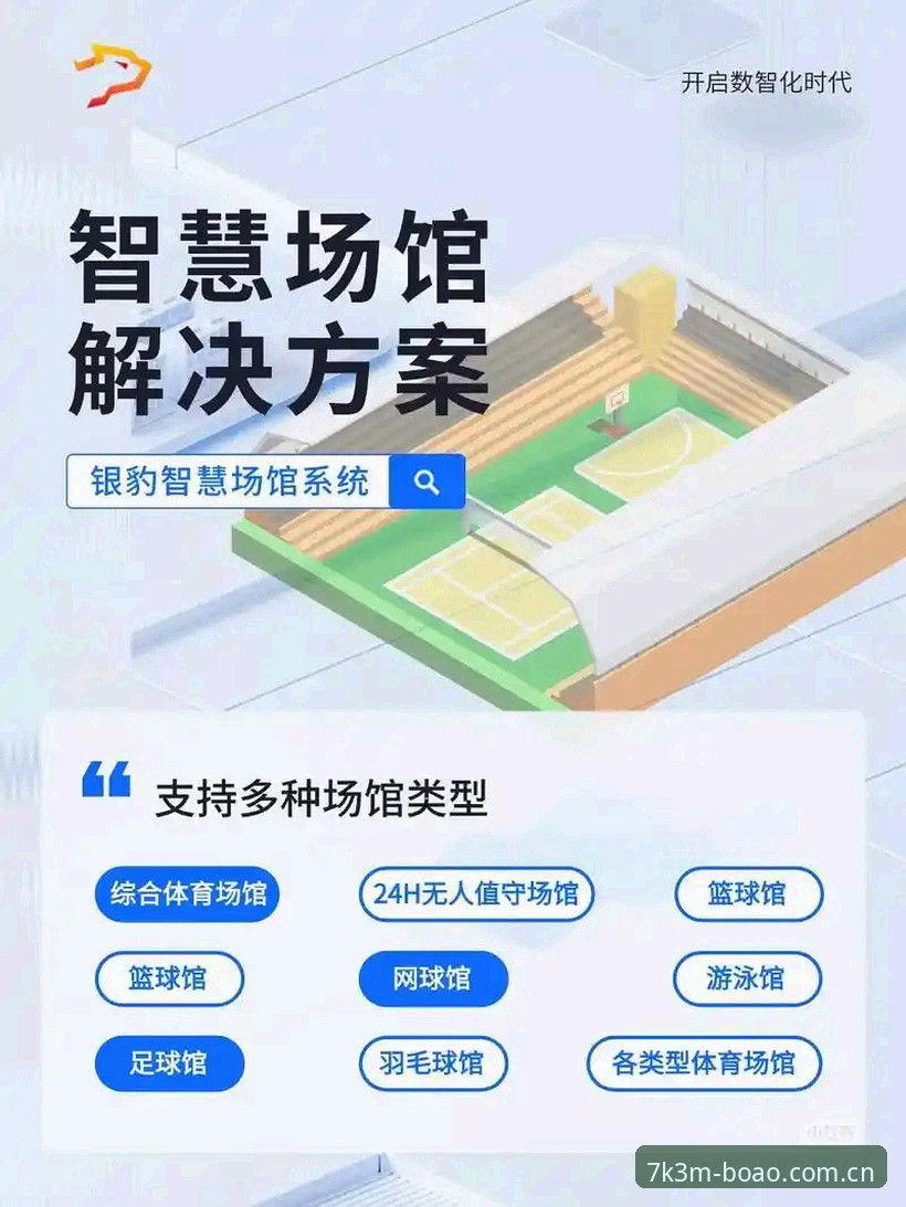 博奥高清观赛 博奥高清观赛体验深度解析:专业体育平台的选择与优化指南