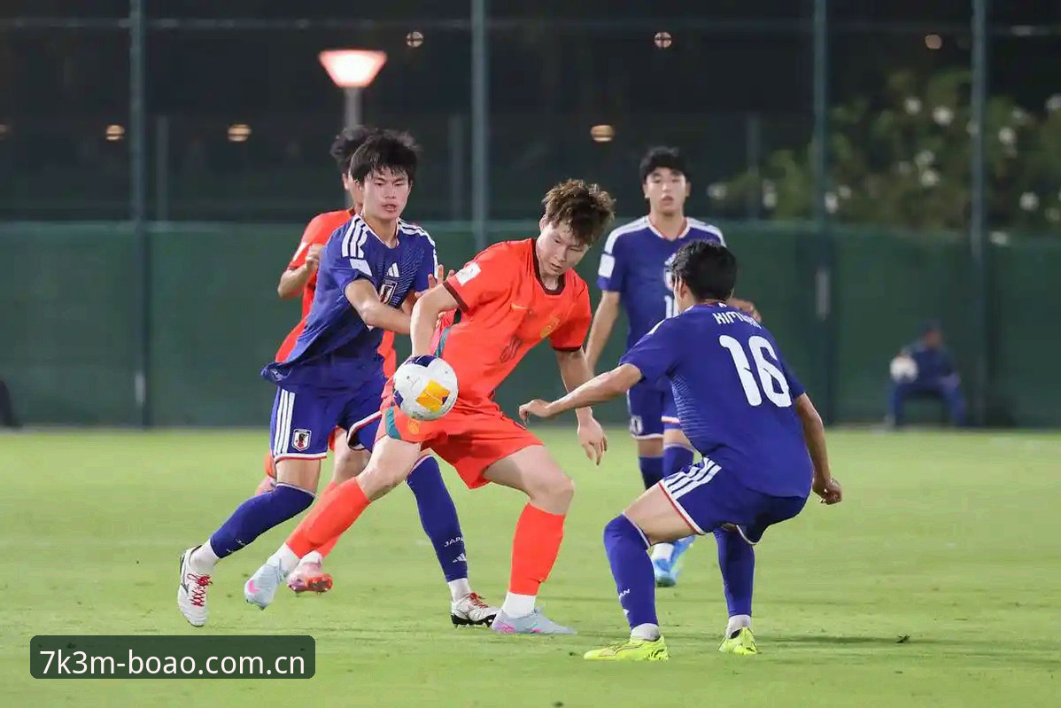 博奥安全吗手机版 U17世界杯抽签揭晓:中国足球青训的3大考验与2个契机