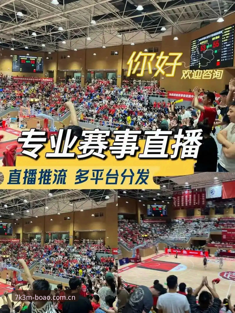 博奥赛事直播最新版 揭秘博奥赛事直播最新版:专业体育平台背后的技术革新与用户体验真相