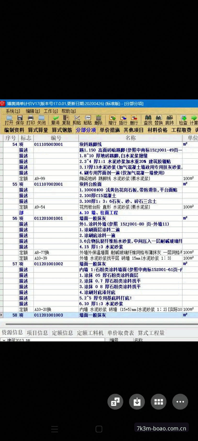 博奥官方入口 博奥体育平台是否值得选择?专业评测博奥官方入口的五大核心维度