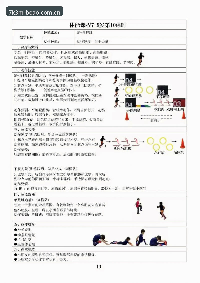 博奥体育平台使用教程完整指南：从入门到精通的实战操作